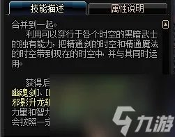 dnf手游黑暗武士穿什么甲好 地下城黑暗武士武器选择 已解决