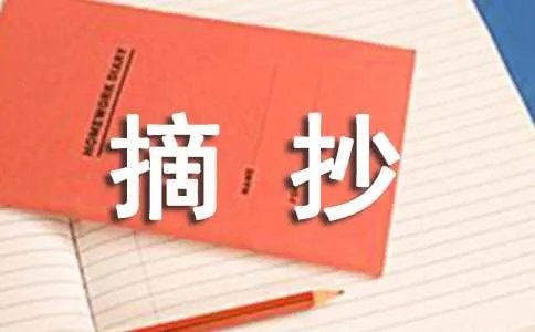 汉赋名句摘抄