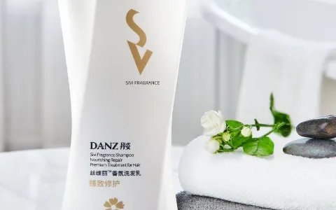 丹姿丝维丽洗发乳怎么样？最近这个洗发水好多人推