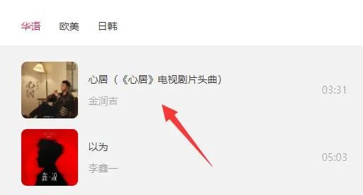 mp3格式的歌曲下载教程