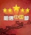 当代中国青年运动的主题是什么