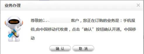 河南移动营业厅网上营业厅