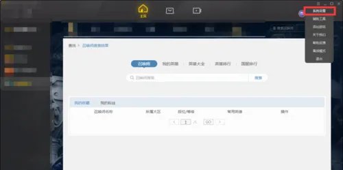 wegame安装游戏失败 错误码:301 解决方案