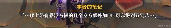 《原神》曚云神社雷立方解密过关图文教程