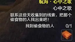 天涯明月刀偷食物的剑客在哪