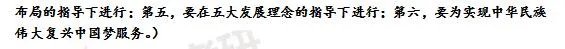 2017年考研政治答案及试题解析（完整版）