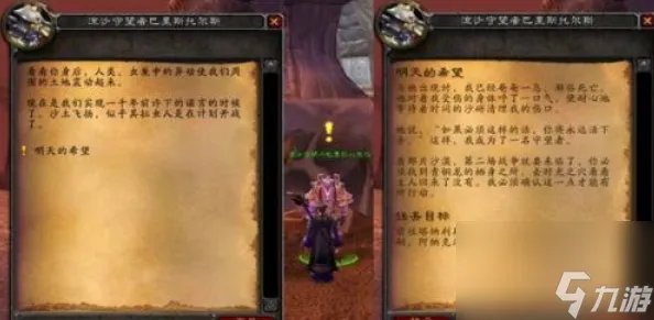 魔兽世界怀旧服安其拉之门任务攻略