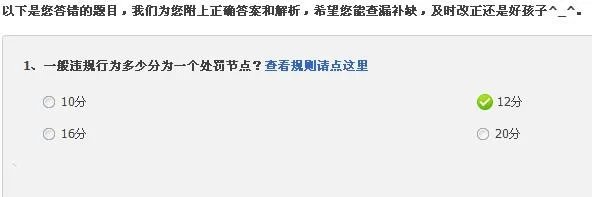 一般违规行为多少分为一个处罚节点?