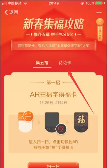 支付宝花花卡作用是什么,怎么获得