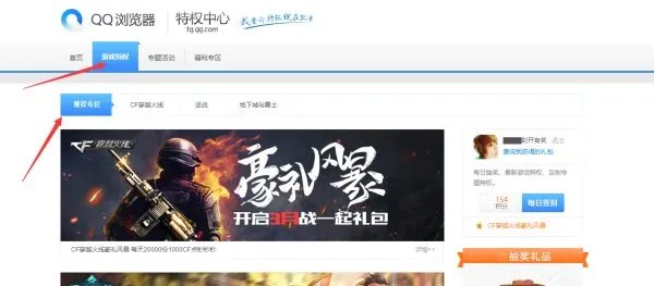 qq浏览器礼包