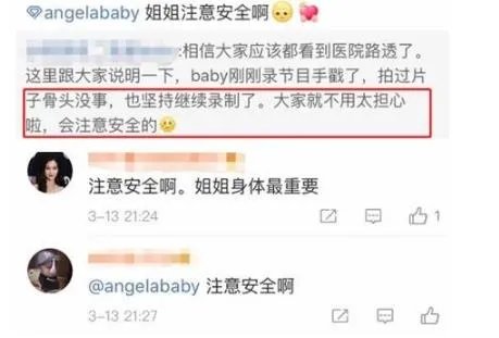 baby现身医院就医怎么回事,坚持录节目惹粉丝心疼