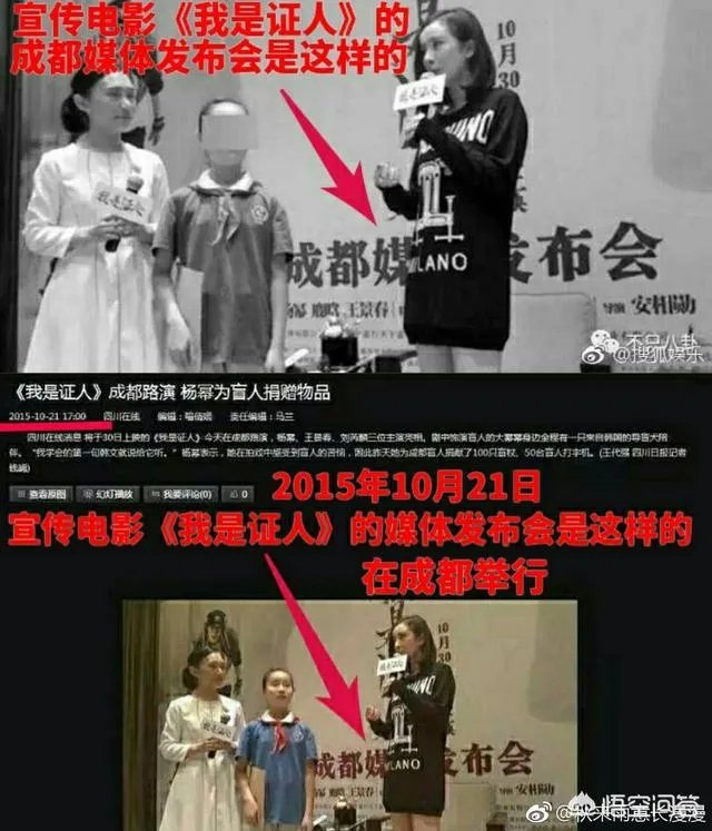 如何看待杨幂诈捐门事件?