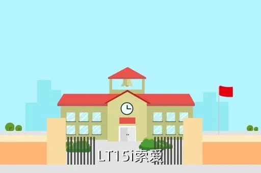 索爱lt15i论坛，LT15i索爱