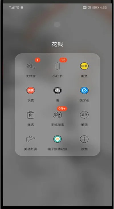 手机淘宝人生成就在哪