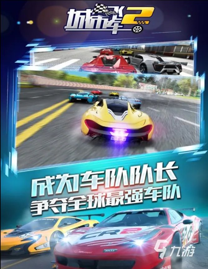 十大赛车游戏单机版不用网直接玩下载2021 赛车游戏推荐