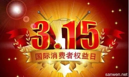 央视2020年3.15晚会,什么时间播出?