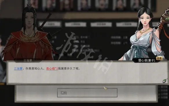 《鬼谷八荒》连心结有什么用?连心结功能介绍