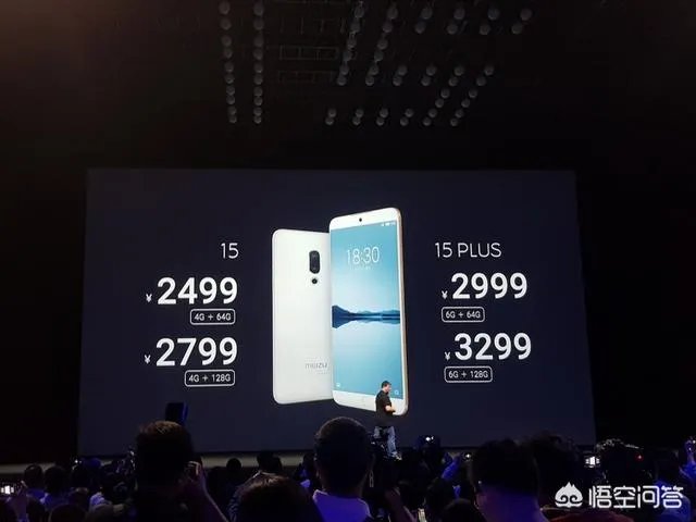 魅族15发布会的亮点在哪?