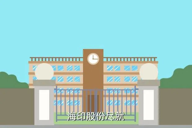海印金融,海印是一个集团么
