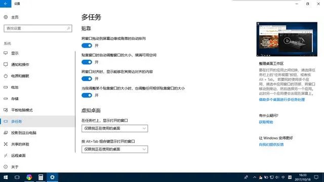 Win10秋季创意者更新体验如何？比上一个版本有哪些改进之处？