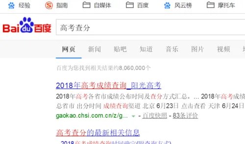 高考完了怎么查分?2018高考查分时间
