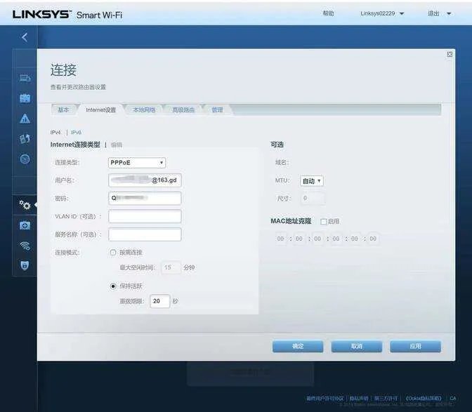 linksys路由器如何设置(详细设置步骤图解)