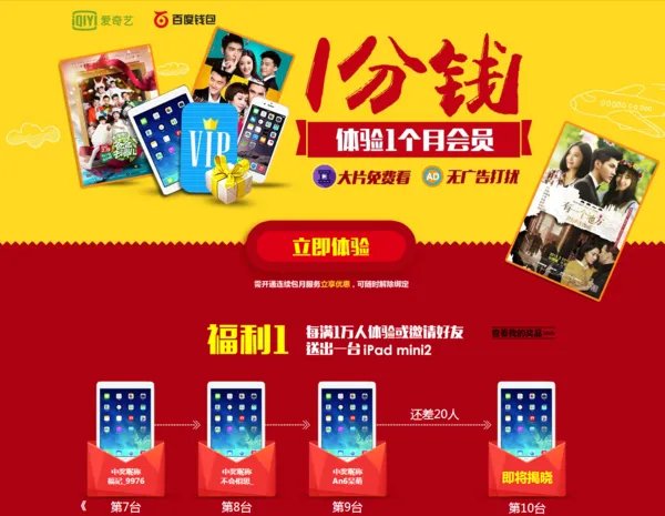 爱奇艺会员账号共享吧2015