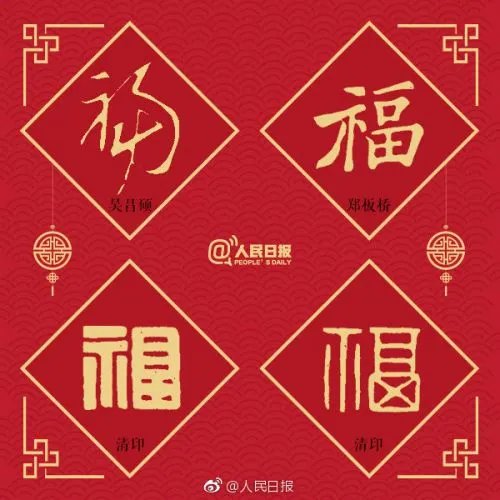 《支付宝》五福图片大全分享2023