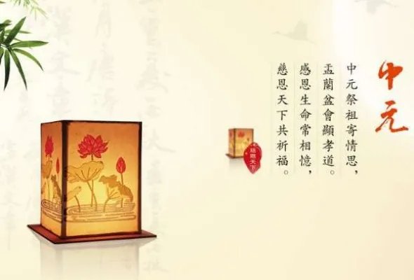 下元节