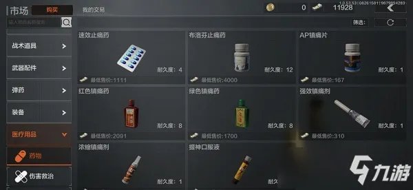 《暗区突围》哪个药品实用 药品实用性测评汇总分享