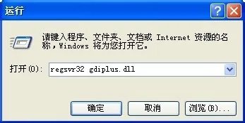 gdiplus.dll