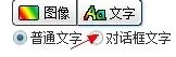 图个轻松4.5.2怎么发出说话？