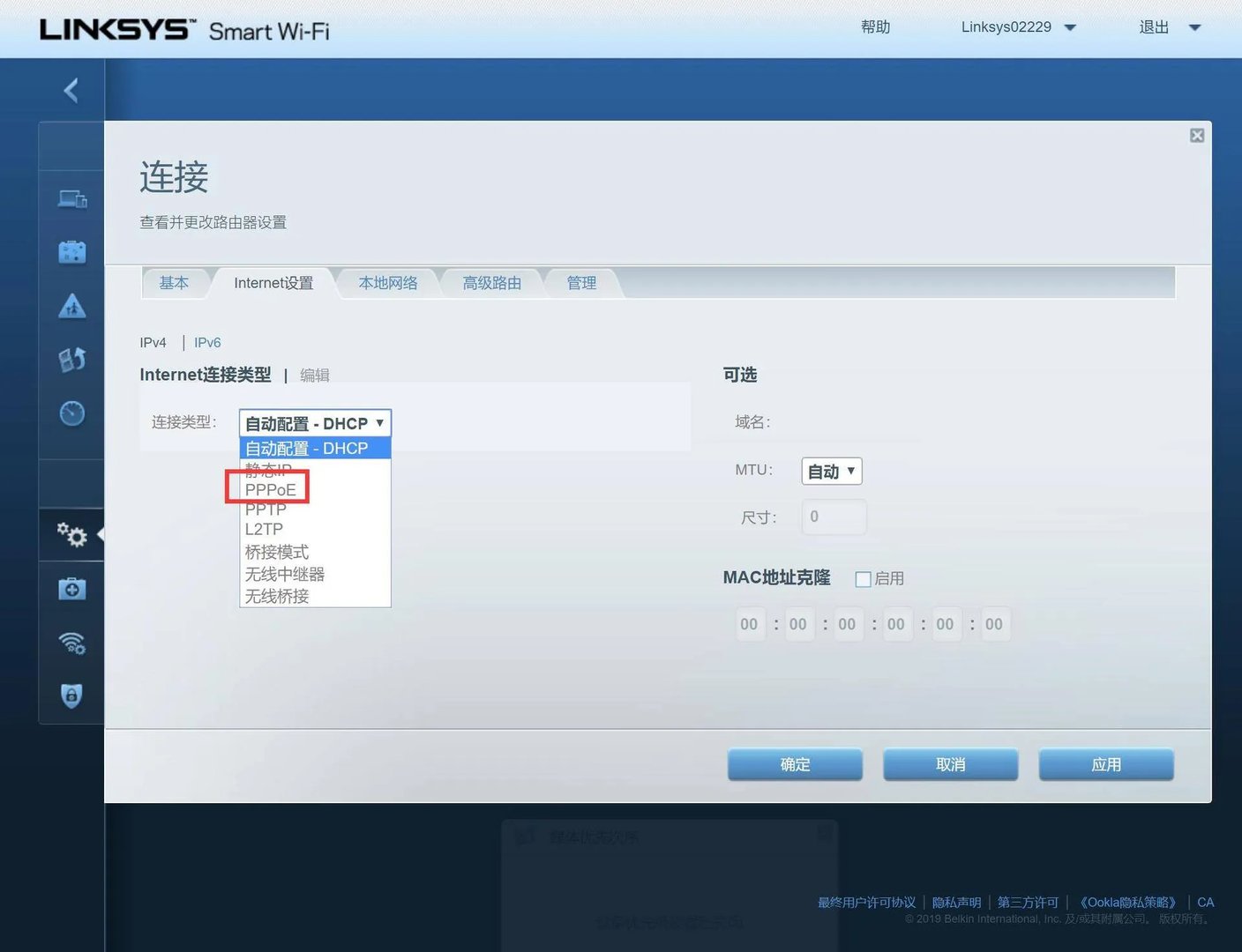 linksys路由器如何设置(详细设置步骤图解)
