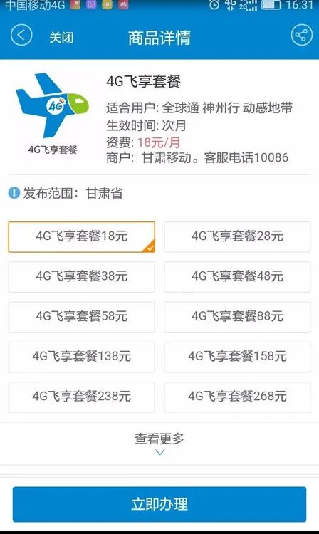 中国移动河北网上营业厅官网