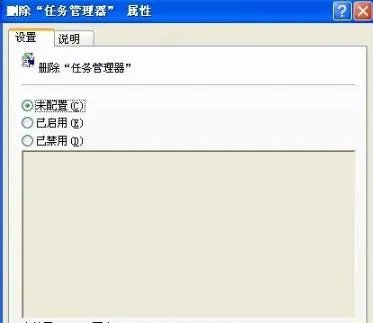 任务管理器显示不全解决方法