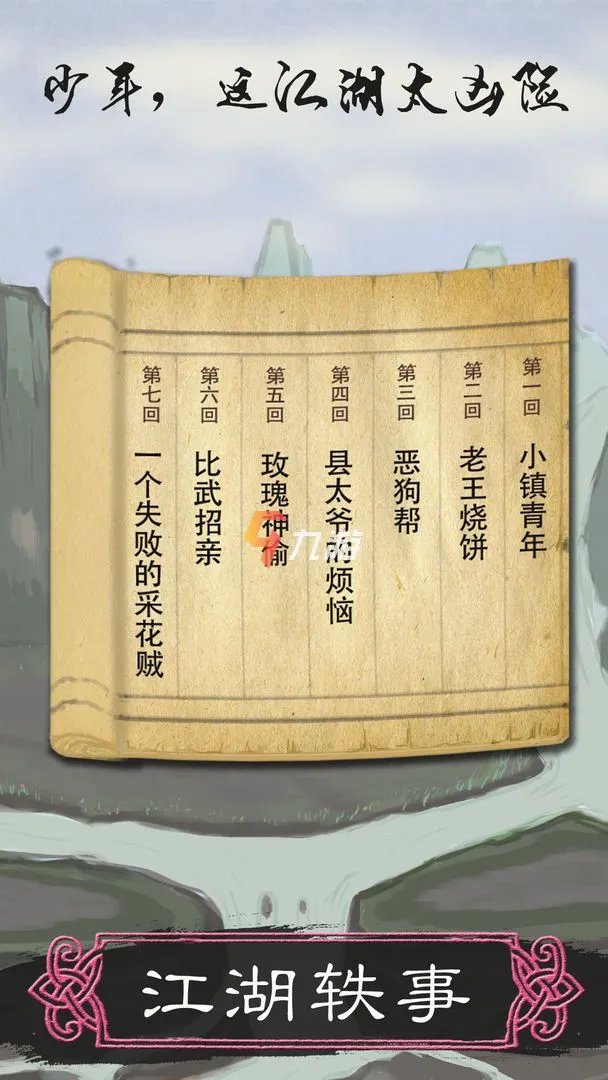 角色扮演经典单机游戏哪个好玩 2022经典的角色扮演单机手游推荐