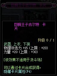 《DNF》2019力量宝珠汇总