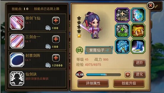 神将技能