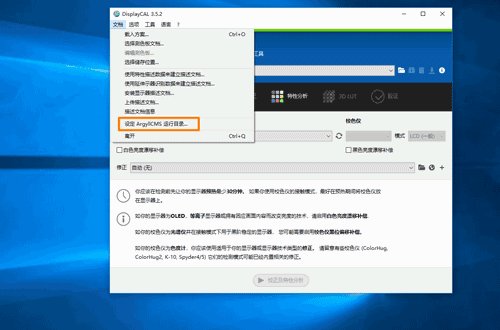 校色仪怎么用