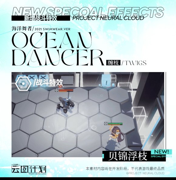 《云图计划》贝锦浮枝皮肤效果介绍 缠枝贝锦浮枝厉害吗