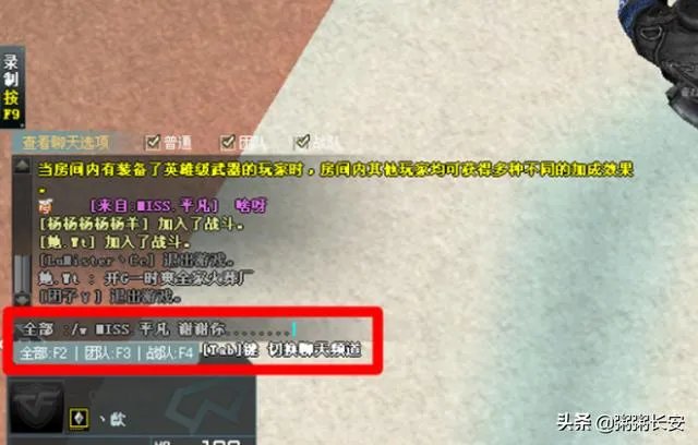 cf怎么在游戏中回复悄悄话?