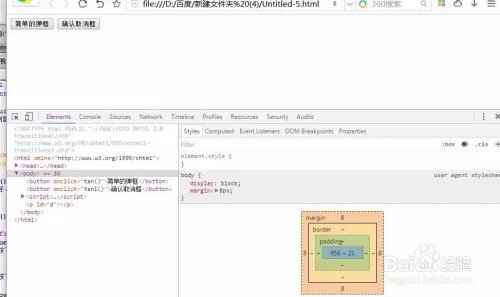 js如何创建弹框及确认取消框