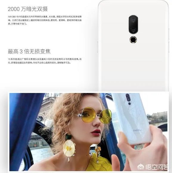 魅族15发布会的亮点在哪?