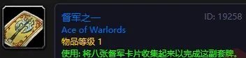 《魔兽世界怀旧服》督军之一怎么获得 督军之一获取攻略