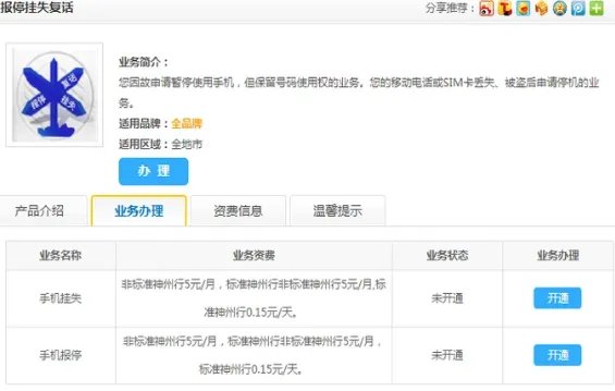 河南移动营业厅网上营业厅