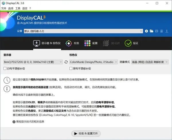 校色仪怎么用