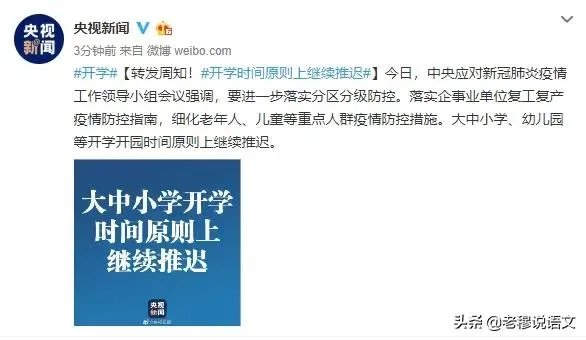 全国好多省份开学或公布开学时间，河北省为什么不公布开学时间？