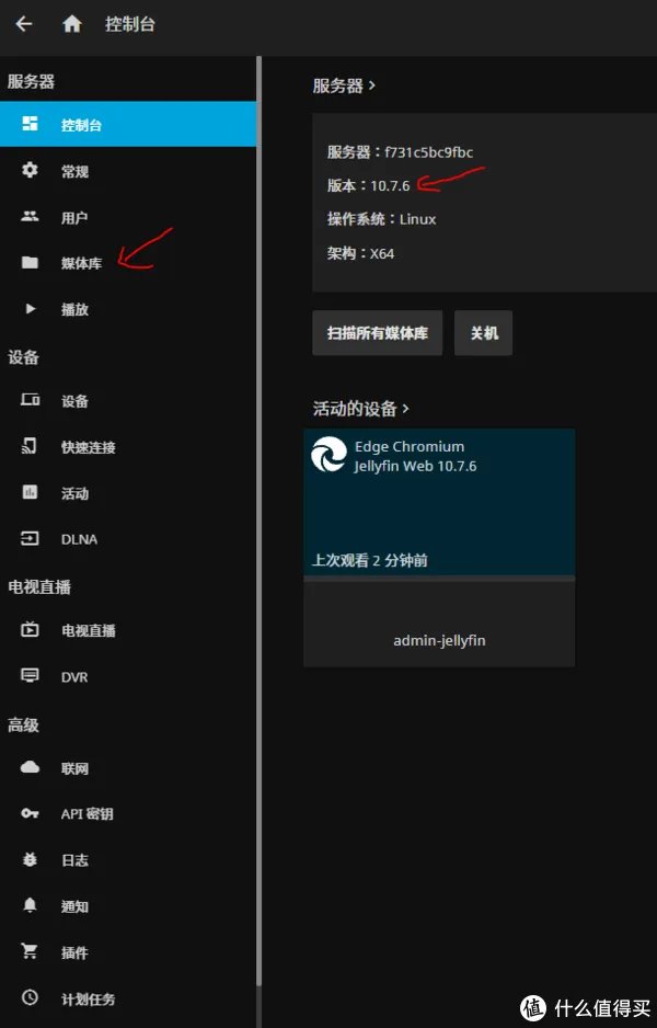 UNRAID折腾记录四:Jellyfin一个免费无广告的私人影视APP