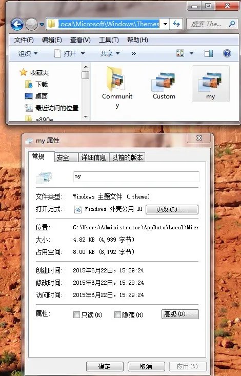 win7系统主题之家