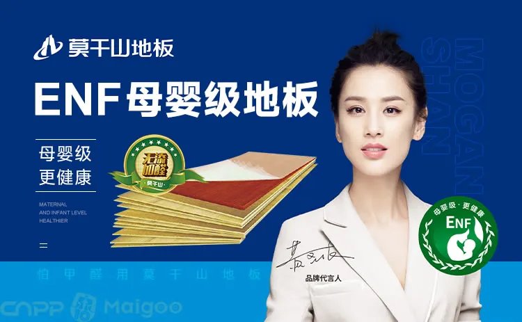 品牌榜:2023年细木工板十大品牌排行榜 投票结果公布
